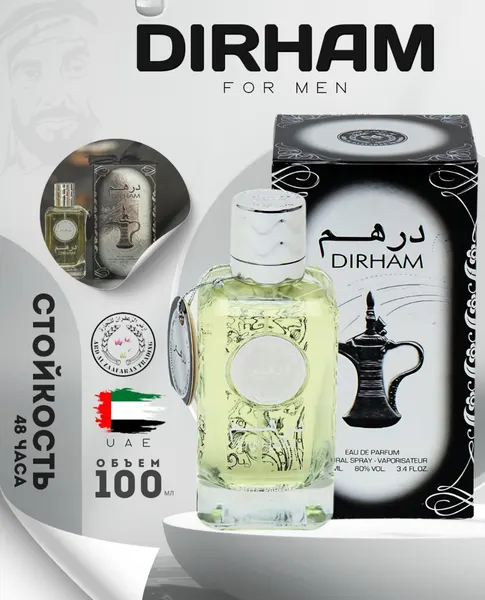 DIRHAM, FOR MEN, Роскошные и элегантные духи для мужчин, 100 мл