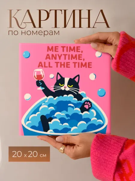 Картина по номерам 20Х20 интерьерная кот в ванной AniKoya