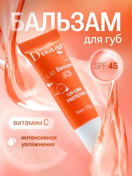 Disaar Бальзам для губ увлажняющий витамин С