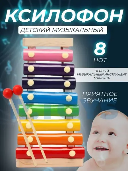 Ксилофон R.TOYS