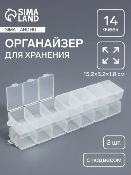 Органайзер для хранения мелочей, с подвесом, 2 шт, 14 ячеек QF