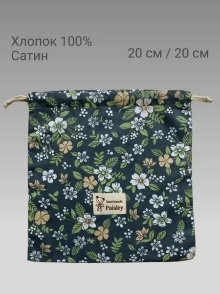Мешочек для хранения Paisley