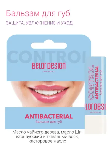 Бальзам для губ LIP CONTROL ANTIBACTERIAL BELOR DESIGN