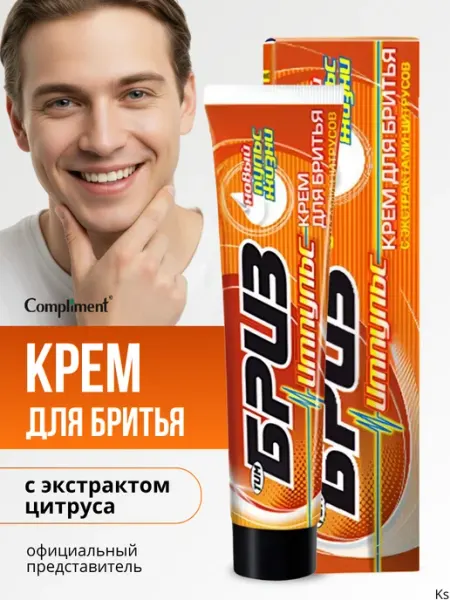 Крем для бритья Импульс с экстрактом цитрусов ТимБриз Compliment