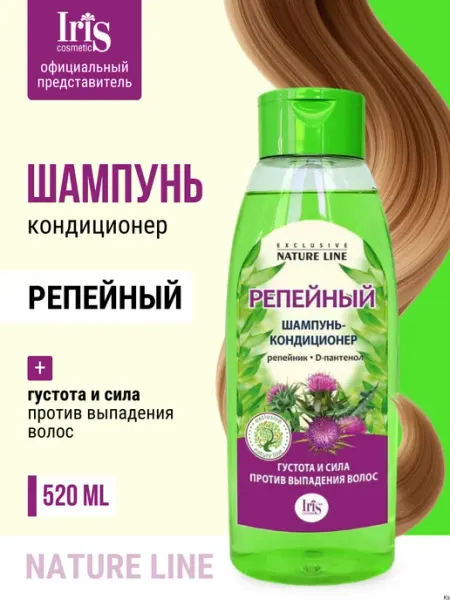 Шампунь-кондиционер Репейный Exclusive Nature Line IRIS COSMETIC