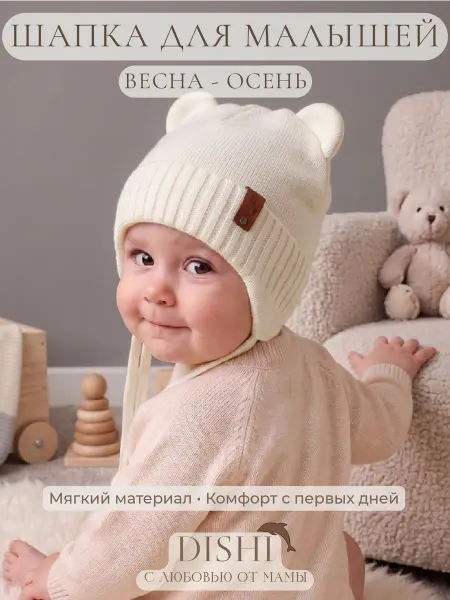 Dishi Вязаная шапка на выписку для новорожденного малыша