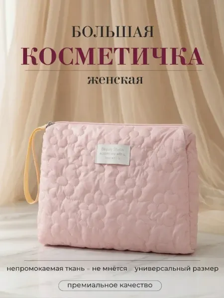 Косметичка женская, органайзер для косметики