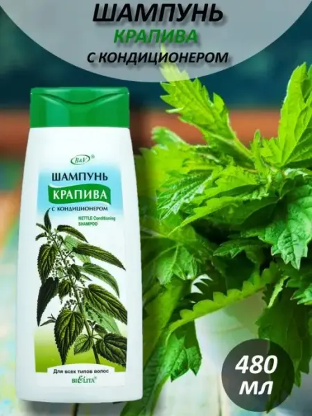 ШАМПУНЬ для проблемных волос 480 мл Белита