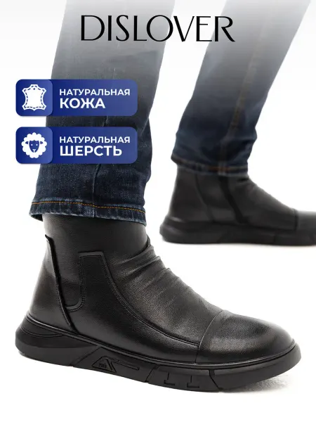 DISLOVER Ботинки зимние натуральная кожа