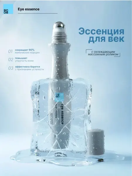 Крем для кожи вокруг глаз и век с лифтинг-эффектом BeautiCity