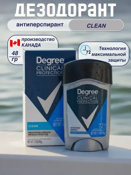 Дезодорант Clinical Clean degree