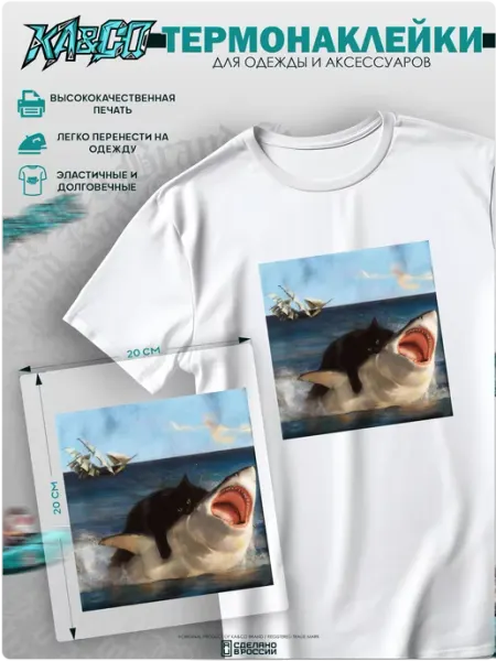 Термонаклейка на одежду термоаппликация морской котик KA&CO