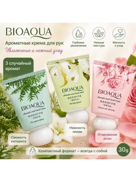 Крем для рук 3шт SD Beauty