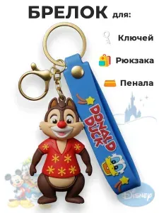 Брелок игрушка Дисней Чип и Дейл / Disney