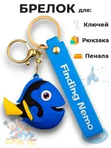Брелок игрушка в поисках немо дори Дисней / Disney