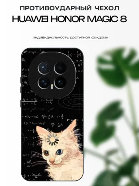 Чехол глянцевый на Honor Magic8 кот x-hop
