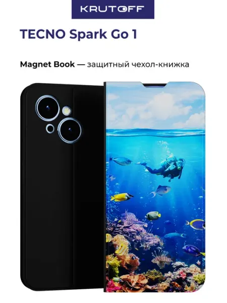 Чехол-книжка для TECNO Spark Go 1 Krutoff