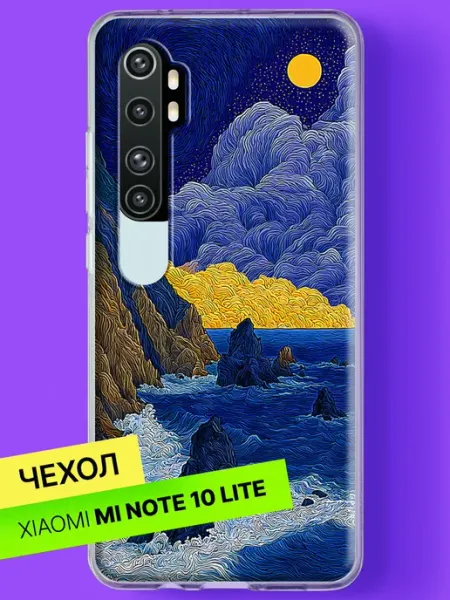 Чехол на Mi Note 10 Lite Звёздная ночь над морем Xiaomi