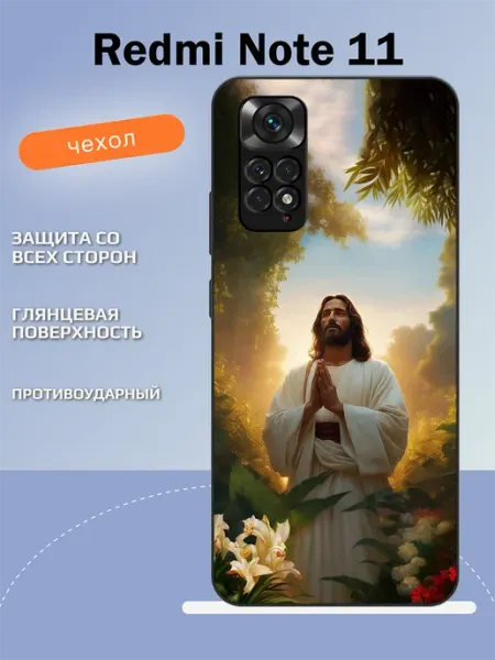 Чехол на Redmi Note 11 вера TipTopShop