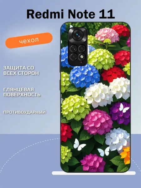 Чехол на Redmi Note 11 гортензия TipTopShop
