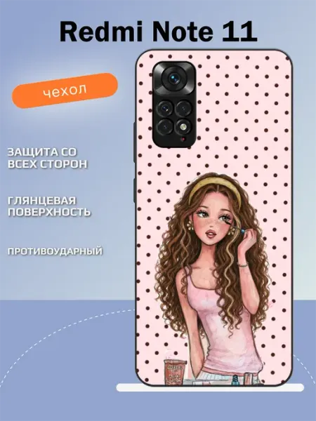 Чехол на Redmi Note 11 девушка TipTopShop