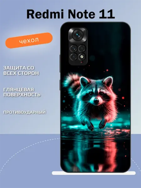 Чехол на Redmi Note 11 енот TipTopShop