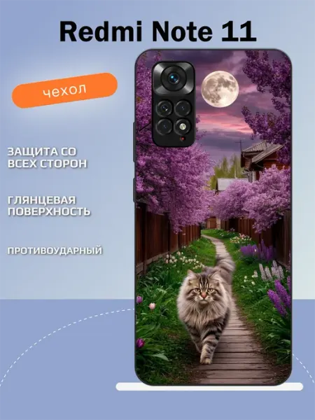 Чехол на Redmi Note 11 кошка TipTopShop