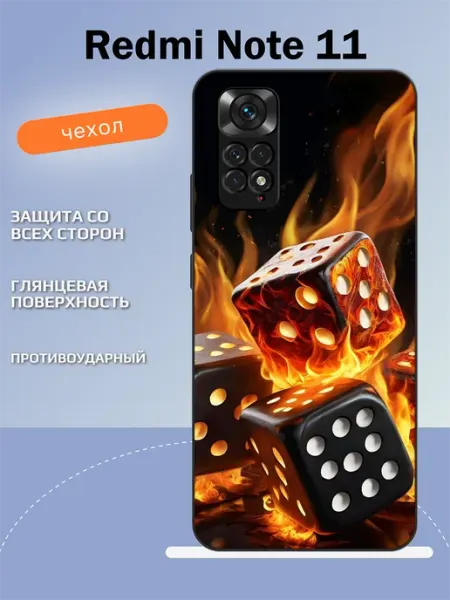 Чехол на Redmi Note 11 кубики TipTopShop