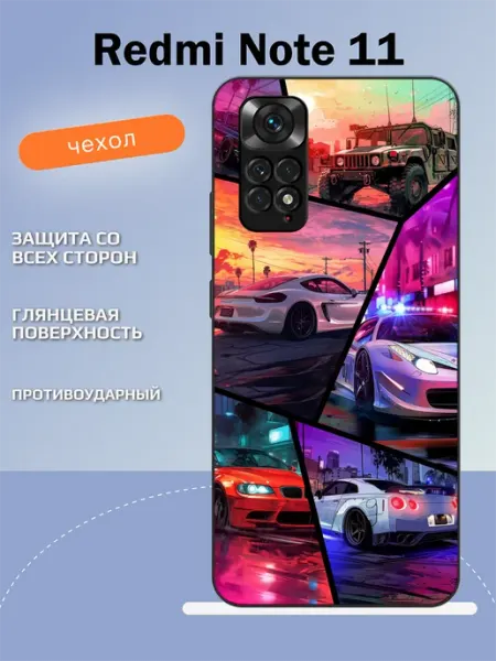 Чехол на Redmi Note 11 машины TipTopShop