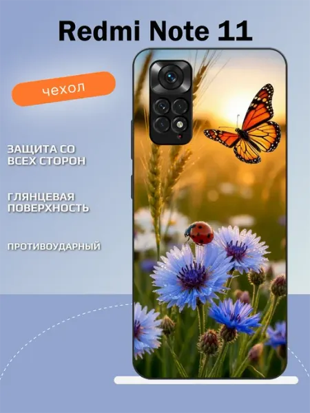 Чехол на Redmi Note 11 пейзаж TipTopShop