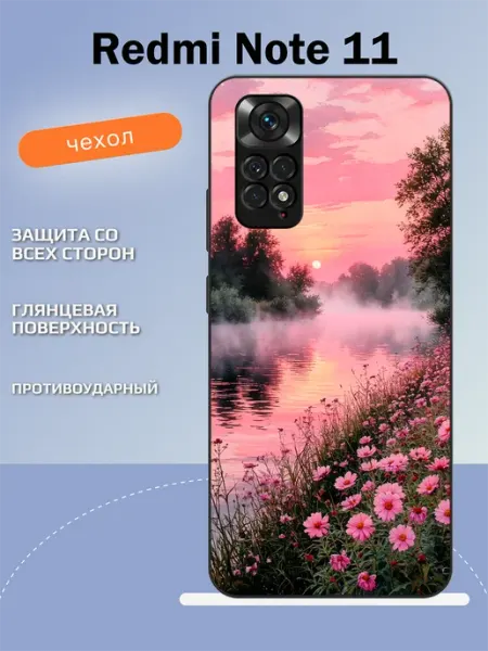 Чехол на Redmi Note 11 природа TipTopShop