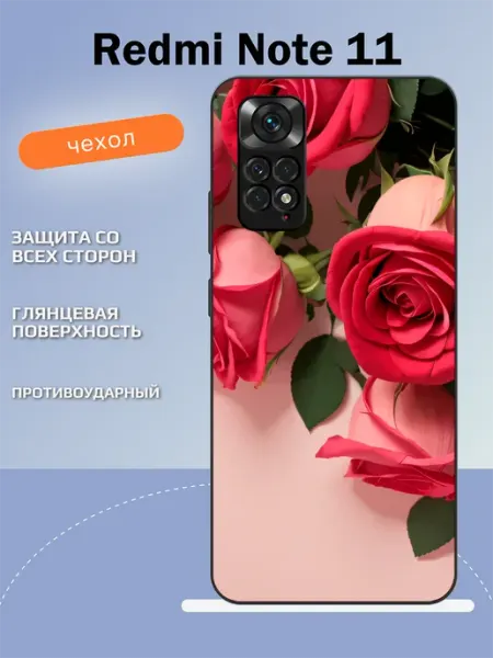 Чехол на Redmi Note 11 розы TipTopShop