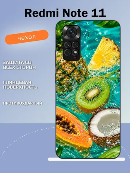 Чехол на Redmi Note 11 фрукты TipTopShop
