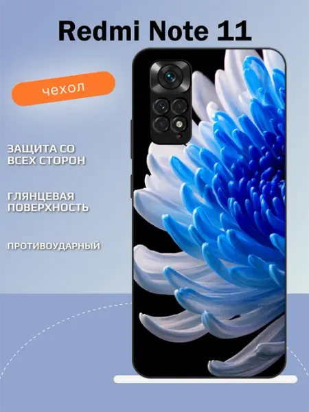 Чехол на Redmi Note 11 хризантема TipTopShop