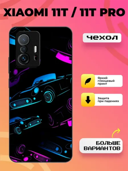 Чехол на Xiaomi 11T принт авто BroCase