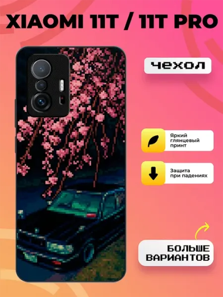 Чехол на Xiaomi 11T принт с машиной BroCase