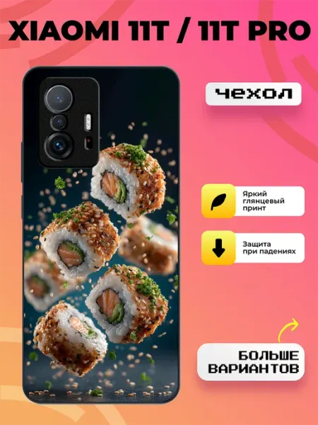 Чехол на Xiaomi 11T принт роллы BroCase