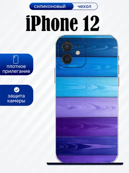 Чехол на iPhone 12 деревянный принт artCOVER