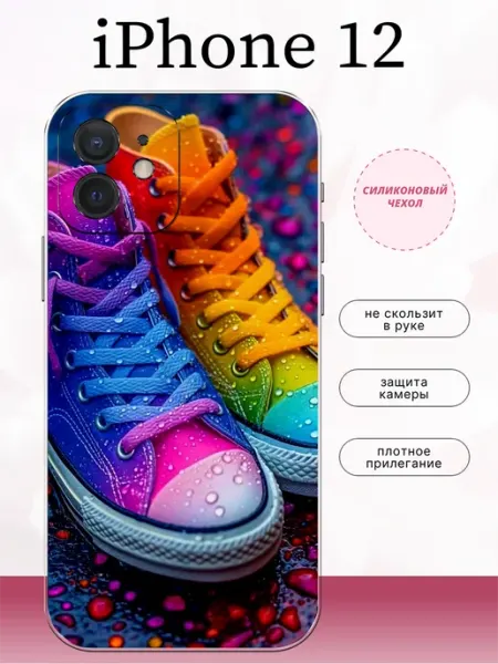 Чехол на iPhone 12 кеды lidercase