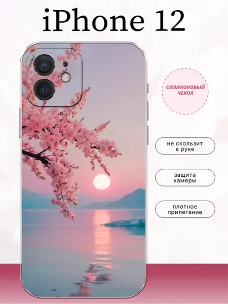 Чехол на iPhone 12 пейзаж lidercase