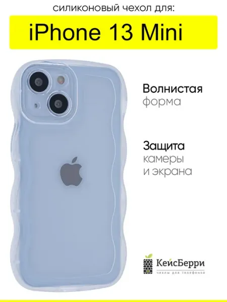 Чехол для iPhone 13 Mini, серия Big wave КейсБерри.