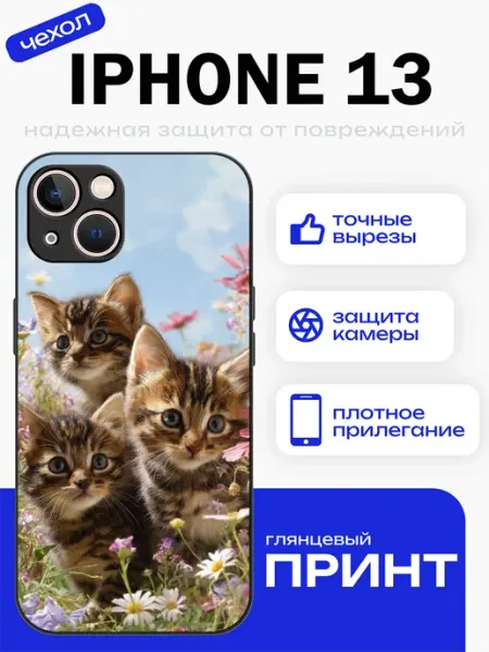 Чехол на iPhone 13 котики PhoneFort