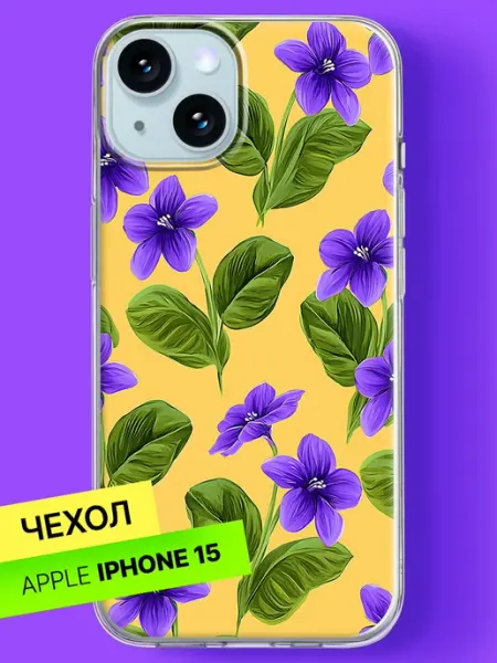 Чехол на iPhone 15 с принтом Фиалки на солнечном фоне Bloopskin
