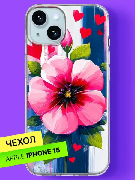 Чехол на iPhone 15 с принтом Розовый цветок с сердцами Bloopskin