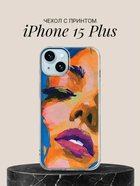 Чехол на iPhone 15 Plus с принтом ПиктурКейс