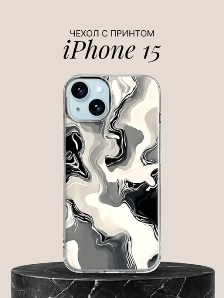 Чехол на iPhone 15 с принтом Мраморные волны ПиктурКейс
