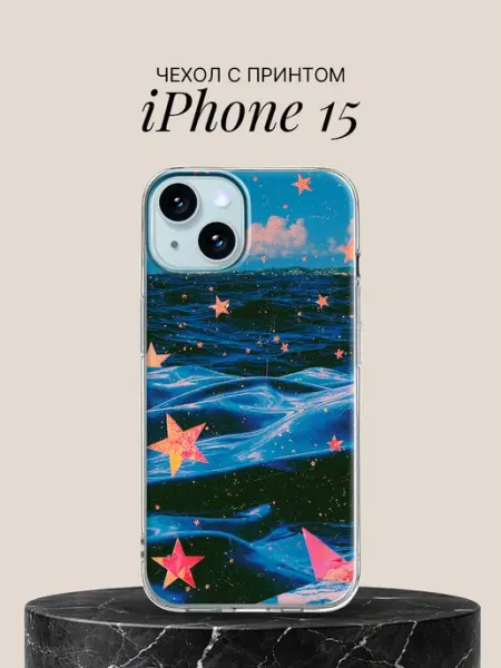 Чехол на iPhone 15 с принтом ПиктурКейс
