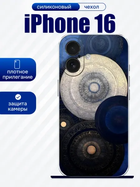 Чехол на iPhone 16 абстракция artCOVER
