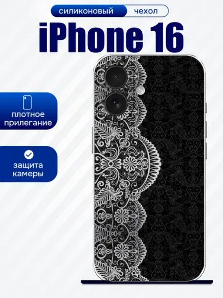 Чехол на iPhone 16 принт кружево artCOVER