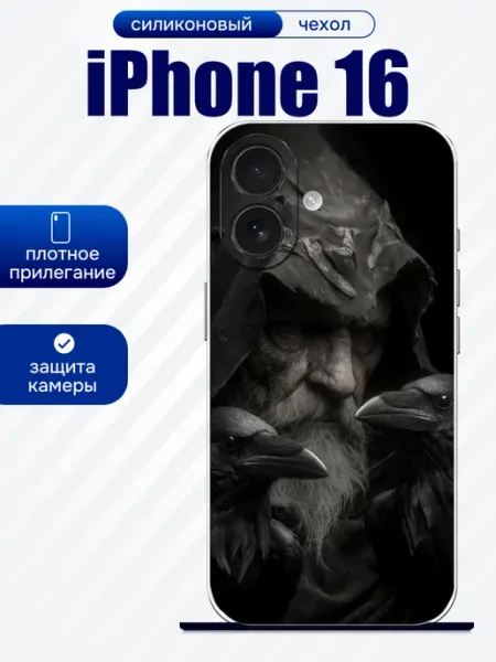 Чехол на iPhone 16 один artCOVER